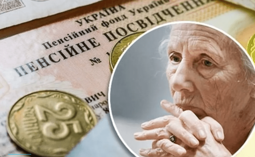 Деякі українці будуть змушені працювати довше, щоб отримати пенсію ➤ Prozoro.net.ua