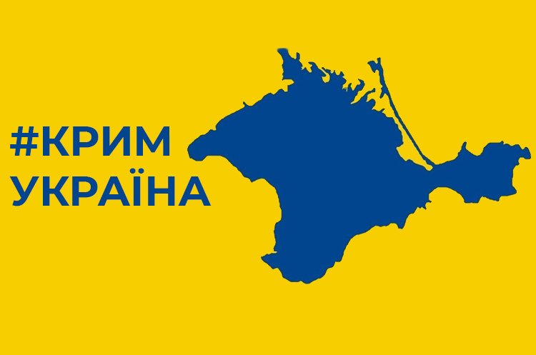 Резніков назвав основний сценарій звільнення Криму ➤ Prozoro.net.ua