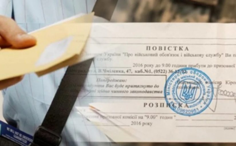 Кому влітку не прийде повістка у військкомат ➤ Prozoro.net.ua