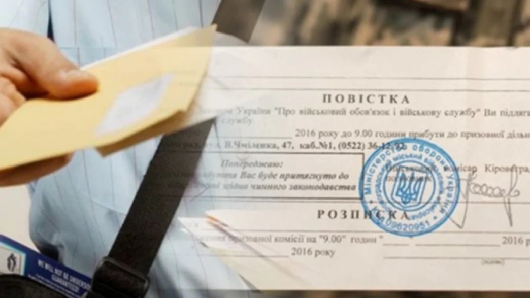 Кому влітку не прийде повістка у військкомат ➤ Prozoro.net.ua