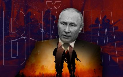 Путін - війна в Україні