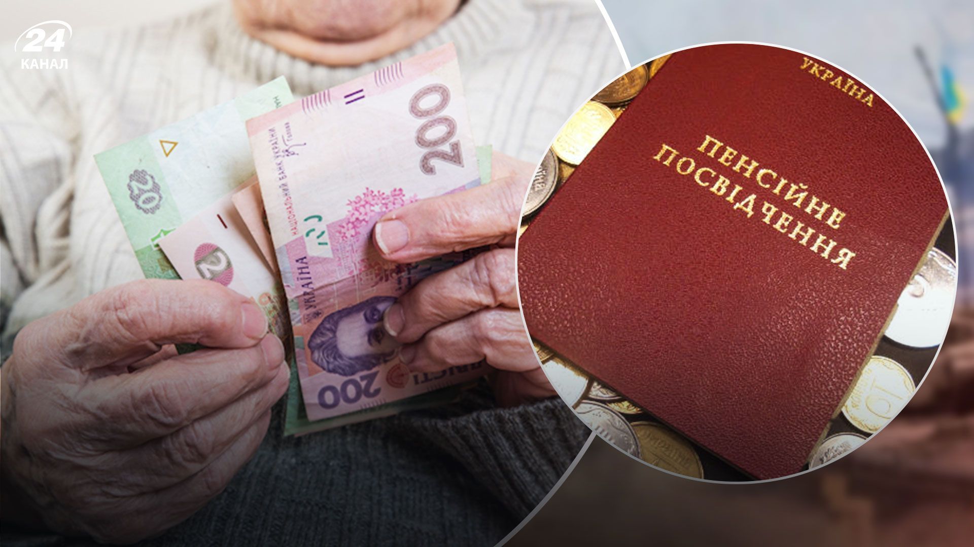 Хто в Україні залишиться без пенсій: пенсійний вік буде індивідуальним