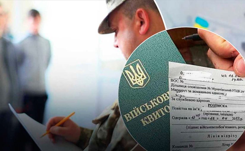 Реєстр військовозобов’язаних: які дані міститиме та як каратимуть ухилянтів ➤ Prozoro.net.ua