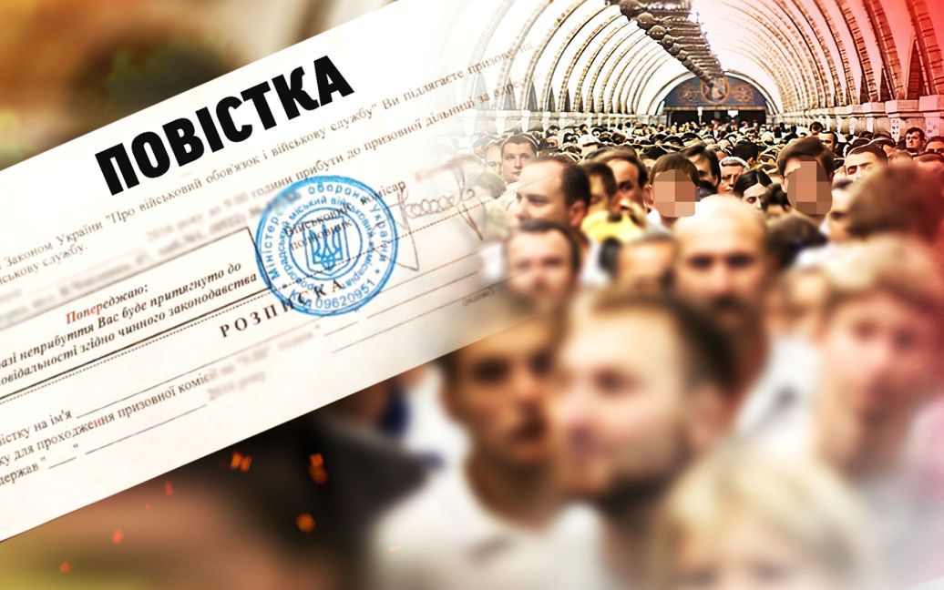 Представники ТЦК будуть виконувати певні дії перед врученням повістки