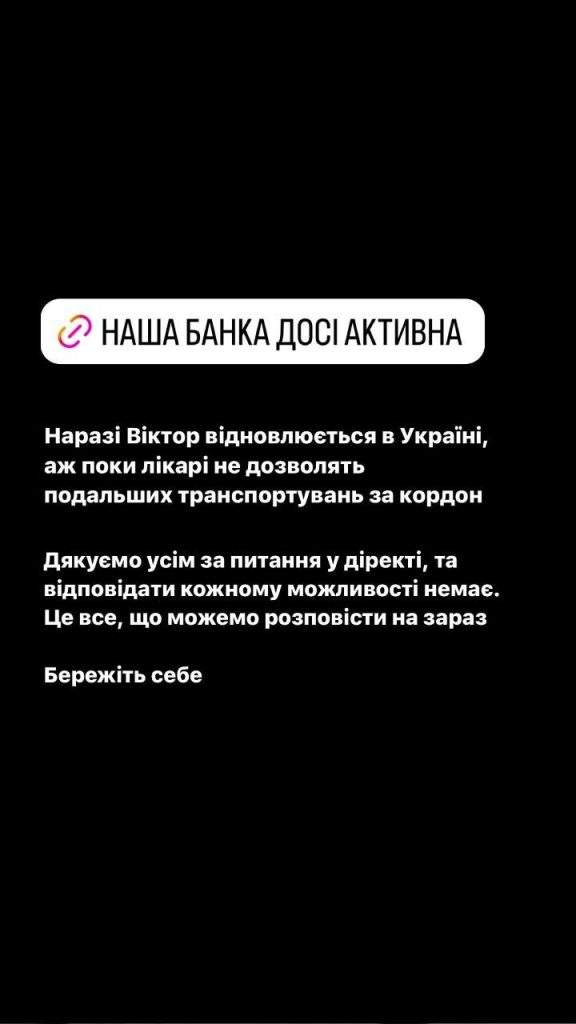 Дружина Віті Розового розповіла про його стан після тяжкого поранення  