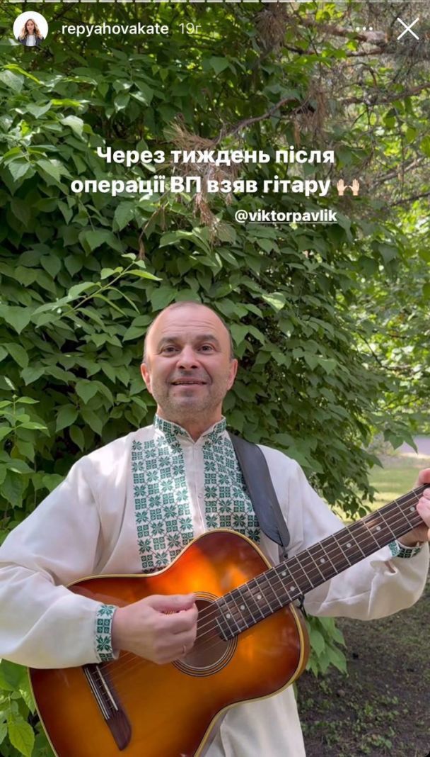 Віктор Павлік після реанімації взявся за гітару: фото