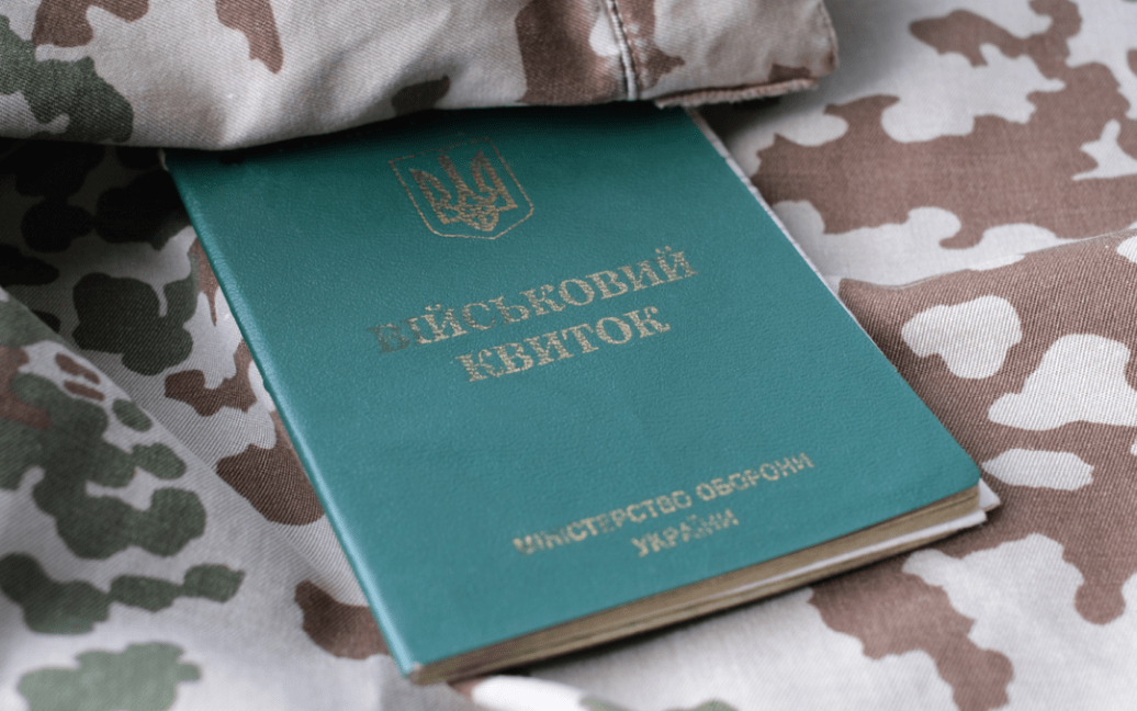 Військовий облік: як оновити дані в ТЦК українцям, які за кордоном