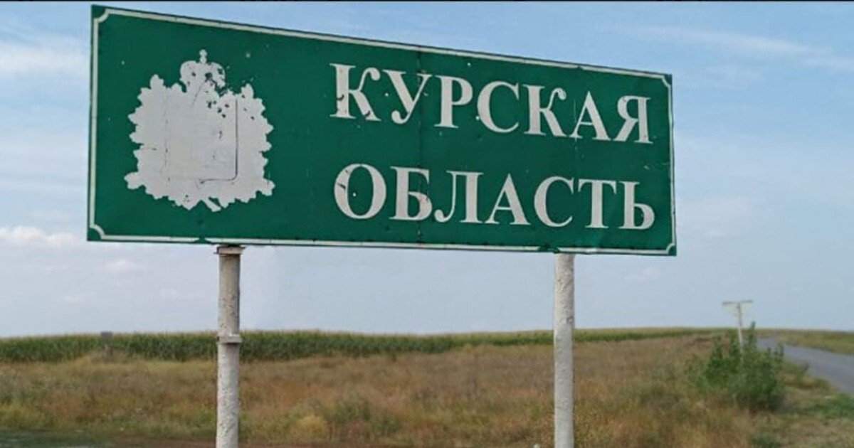 Контрнаступ РФ в Курській області: у США відреагували