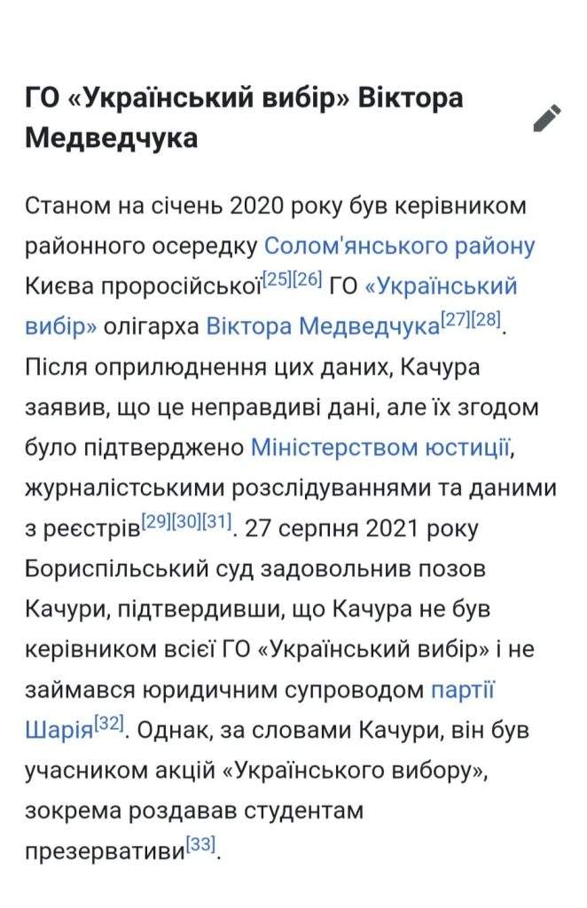 Військова Чорновол поскаржилась, що її бойова заплата відраховується слузі Качурі 