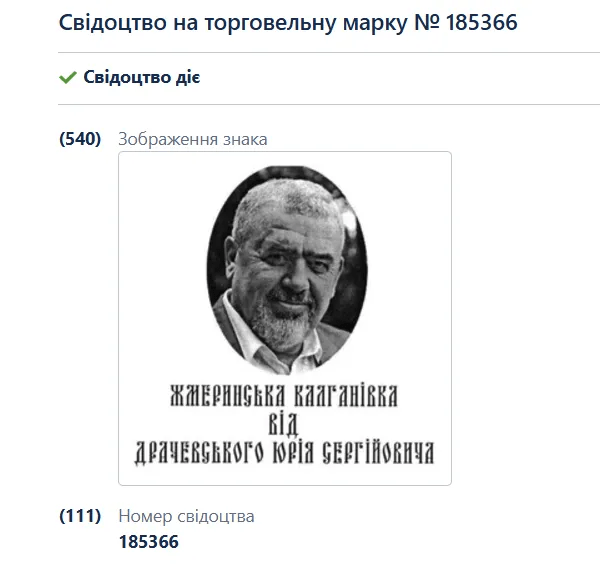 Скандал навколо МСЕК: голова комісії зі Жмеринки вийшов на пенсію до розголосу та зареєстрував алкогольну ТМ