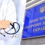 Українським медикам у селах безкоштовно надають житло: хто може отримати та які умови ➤ Prozoro.net.ua