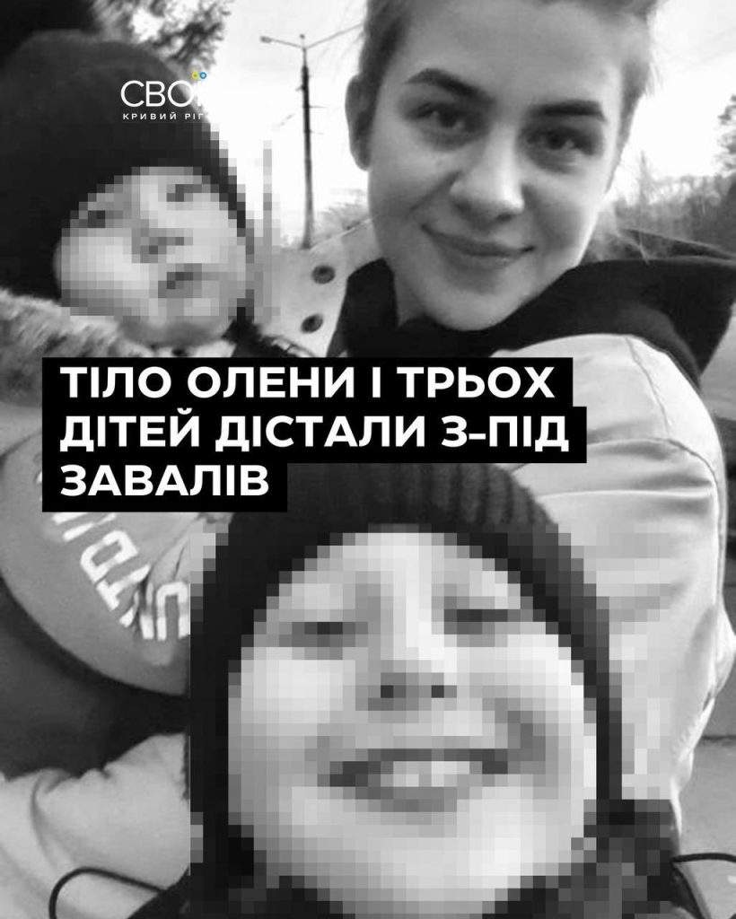 З усієї родини вижив лише батько: рятувальники у Кривому Розі дістали тіла трьох дітей та їхньої мами