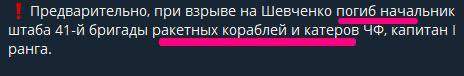 У Севастополі підірвали автомобіль з капітаном Чорноморського флоту