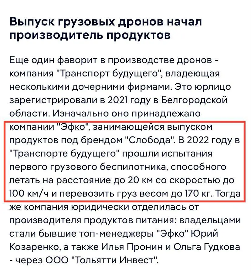 Дрони атакували завод у Бєлгородській області: яку продукцію виготовляє