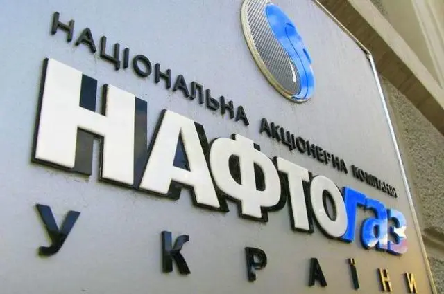 Озвучена космічна зарплата голови Нафтогазу 