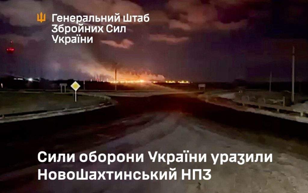 Генштаб підтвердив удар по НПЗ в Ростовській області: деталі,Новошахтинський НПЗ,Деталі атаки дронів на РФ 19 грудня