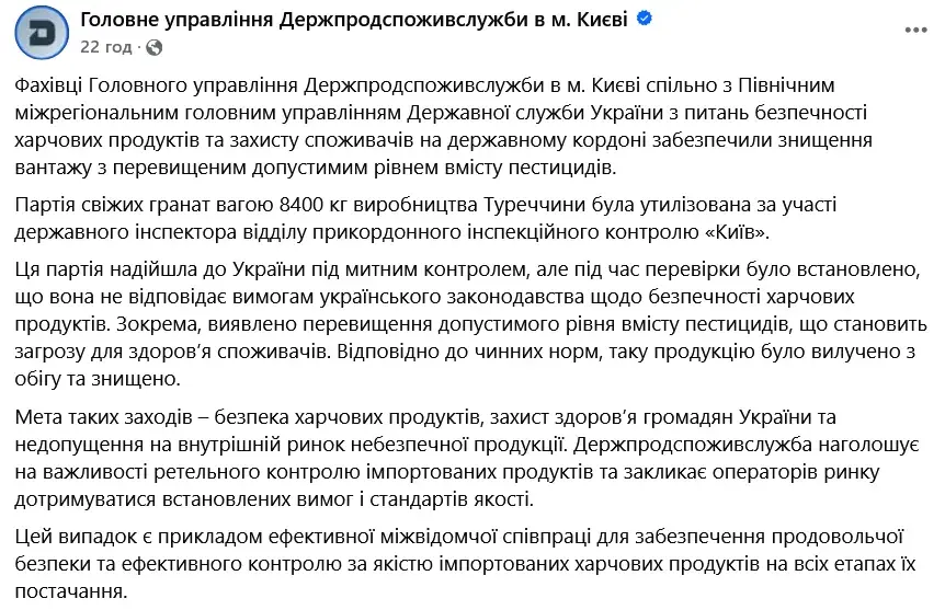 В Україну завезли отруєні фрукти