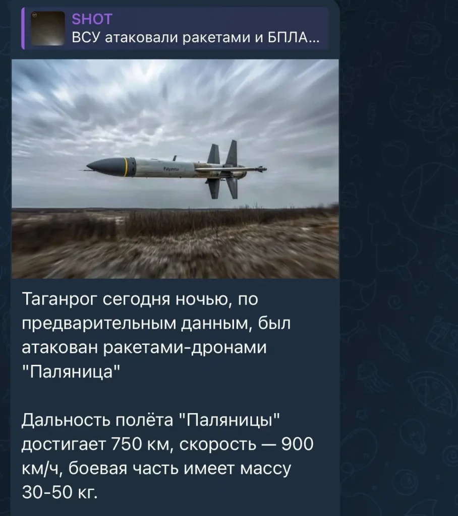 У Таганрозі пролунала низка вибухів: є влучання у важливий промисловий комплекс,Удар по Таганрогу 11 грудня,паляниця ракета