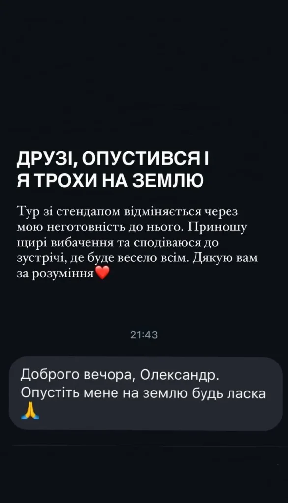 Холостяк Терен раптово скасував свої виступи Україною