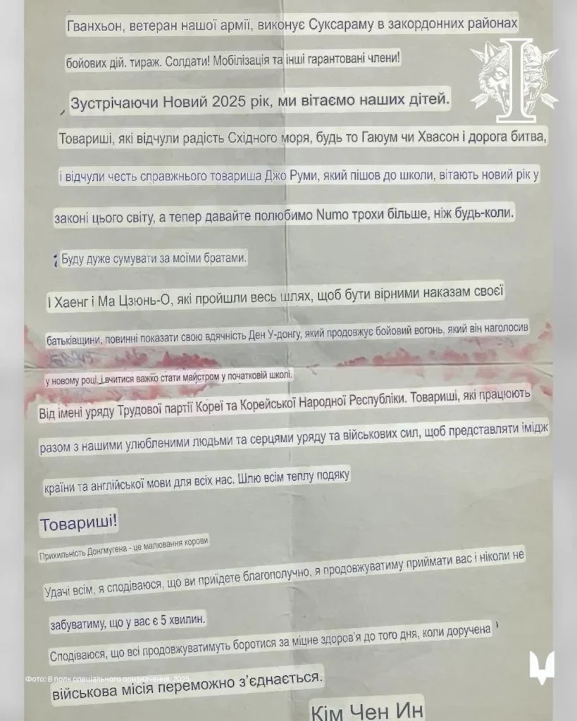 Бійці ССО,знищили солдатів КНДР,Результати операції ССО в Курській області,ССО