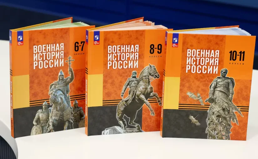 Російським школярам написали окремий підручник із виправданням війни проти України ➤ Prozoro.net.ua