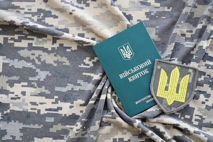 Частина заброньованих працівників може потрапити під мобілізацію: коли та чому ➤ Prozoro.net.ua