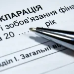 Українці мають задекларувати доходи: кого це стосується ➤ Prozoro.net.ua