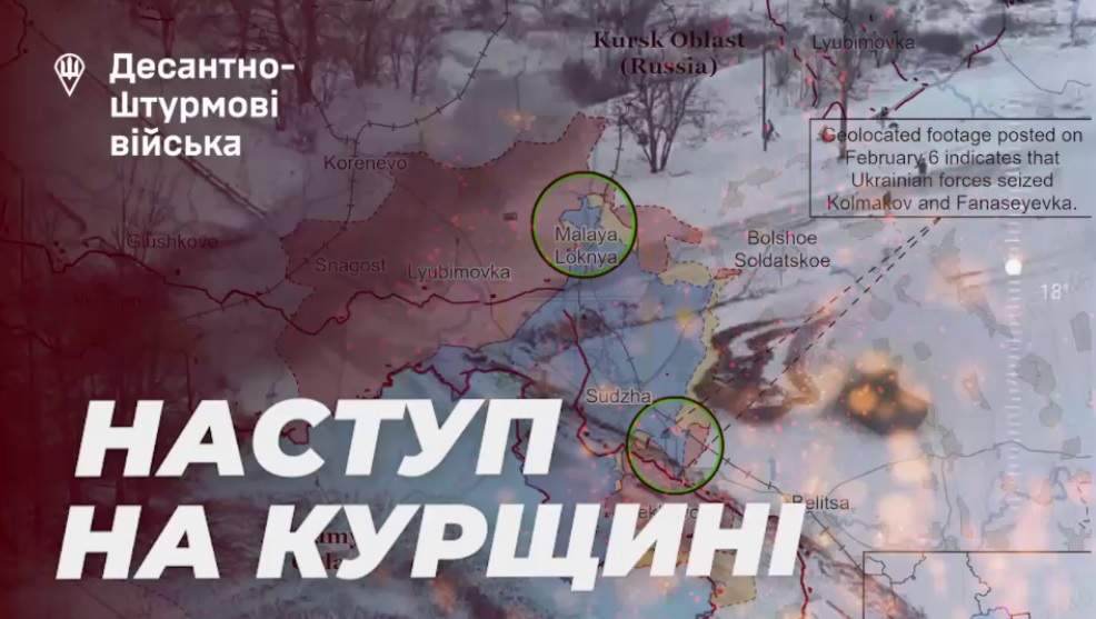 Стрімкий наступ на Курщині: відео від десантників