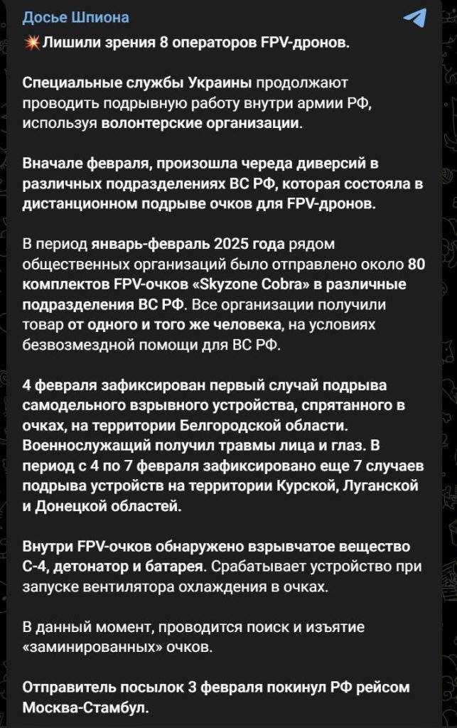 Восьмеро окупантів осліпли: у FPV-окулярах спрацювала вибухівка