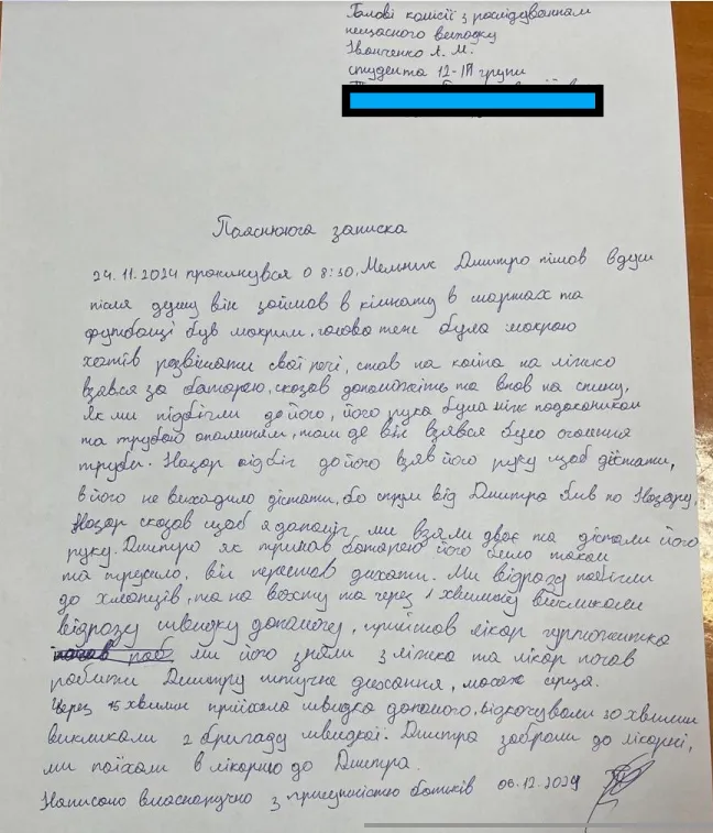 Студент коледжу в Рівному після удару струмом пережив клінічну смерть