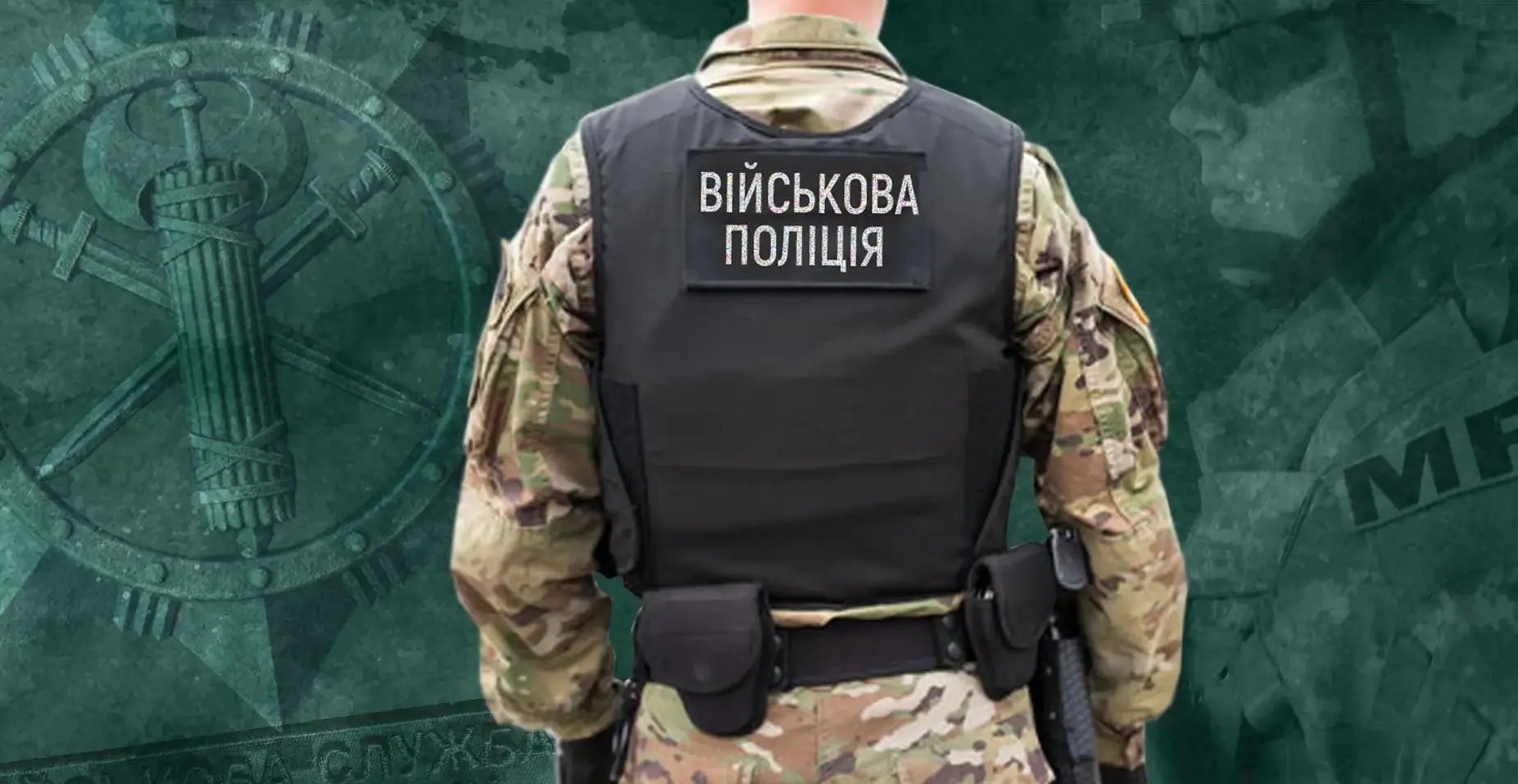 В Україні з’явиться військова поліція: які функції виконуватиме