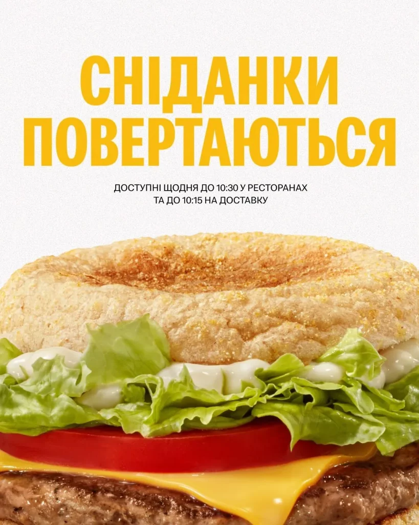 У McDonald's вводять новинки в меню: що зміниться