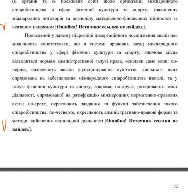 Усик,захистив дисертацію,критика,боксер Усик Усик,захистив дисертацію,критика,боксер Усик,захистив дисертацію,критика,боксер