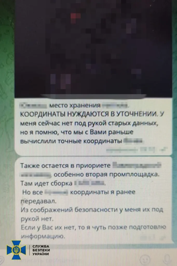 СБУ,ФСБ,Державне космічне агентство,Міністерство стратегічної промисловості