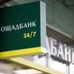 Ощадбанк змінює тарифи на карткові послуги: що зміниться для клієнтів ➤ Prozoro.net.ua