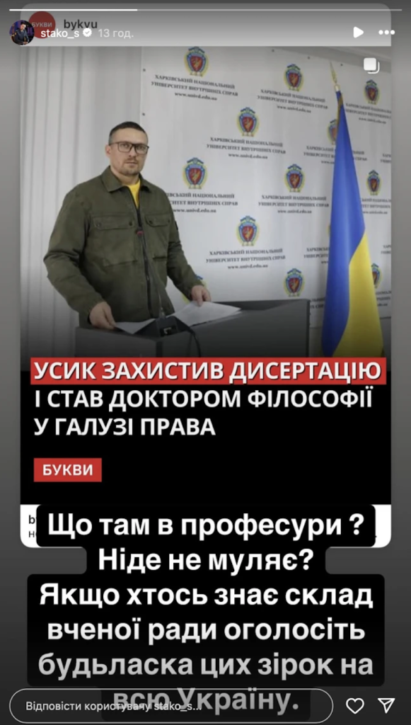 Усик,захистив дисертацію,критика,боксер Усик Усик,захистив дисертацію,критика,боксер Усик,захистив дисертацію,критика,боксер