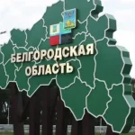 Операція ЗСУ в Бєлгородській області: експерт пояснив головну мету ➤ Prozoro.net.ua