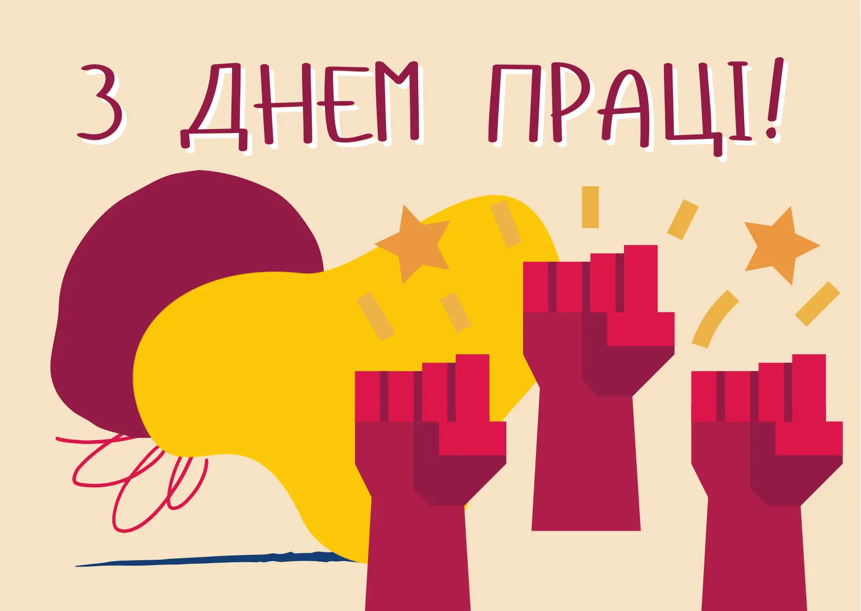 День міжнародної солідарності трудящих: чому Україні не потрібне радянське свято ➤ Prozoro.net.ua