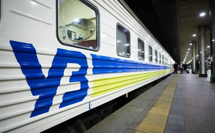 «Укрзалізниця» запровадила новий документ для мандрівників ➤ Prozoro.net.ua