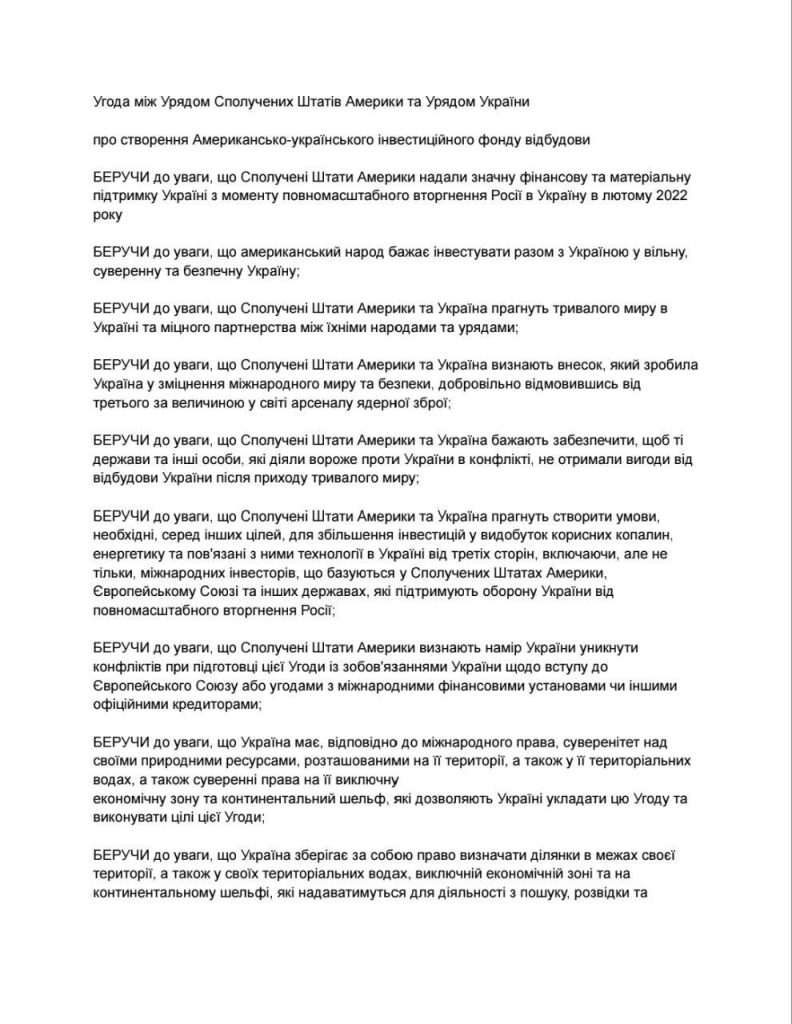 Угода,Що означає угода про корисні копалини,Повний текст угоди про копалини Угода Угода,Що означає угода про корисні копалини,Повний текст угоди про копалини Угода,Що означає угода про корисні копалини,Повний текст угоди про копалини