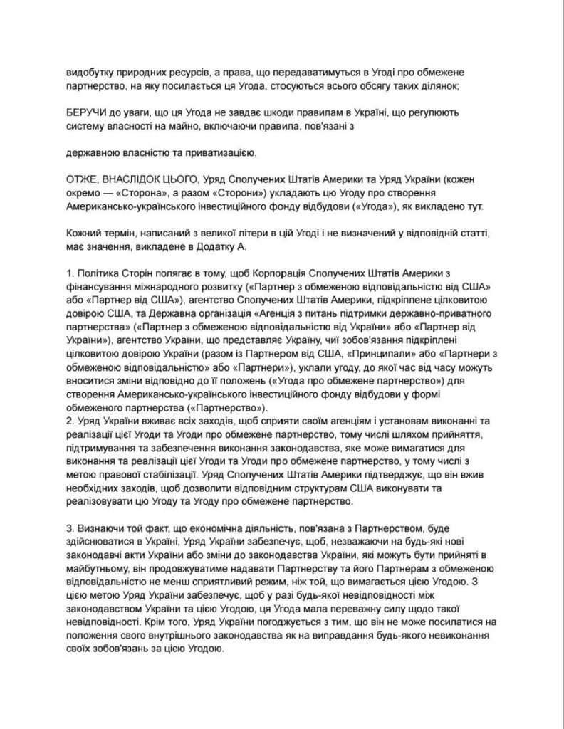 Угода,Що означає угода про корисні копалини,Повний текст угоди про копалини Угода Угода,Що означає угода про корисні копалини,Повний текст угоди про копалини Угода,Що означає угода про корисні копалини,Повний текст угоди про копалини