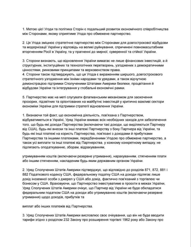 Угода,Що означає угода про корисні копалини,Повний текст угоди про копалини Угода Угода,Що означає угода про корисні копалини,Повний текст угоди про копалини Угода,Що означає угода про корисні копалини,Повний текст угоди про копалини