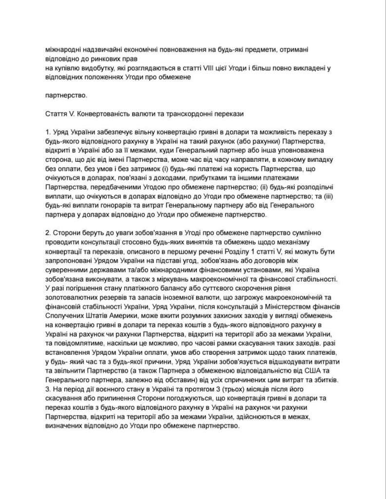 Угода,Що означає угода про корисні копалини,Повний текст угоди про копалини Угода Угода,Що означає угода про корисні копалини,Повний текст угоди про копалини Угода,Що означає угода про корисні копалини,Повний текст угоди про копалини