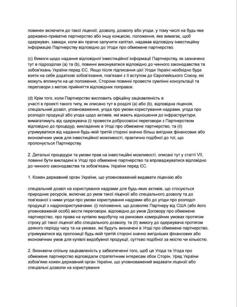 Угода,Що означає угода про корисні копалини,Повний текст угоди про копалини Угода Угода,Що означає угода про корисні копалини,Повний текст угоди про копалини Угода,Що означає угода про корисні копалини,Повний текст угоди про копалини