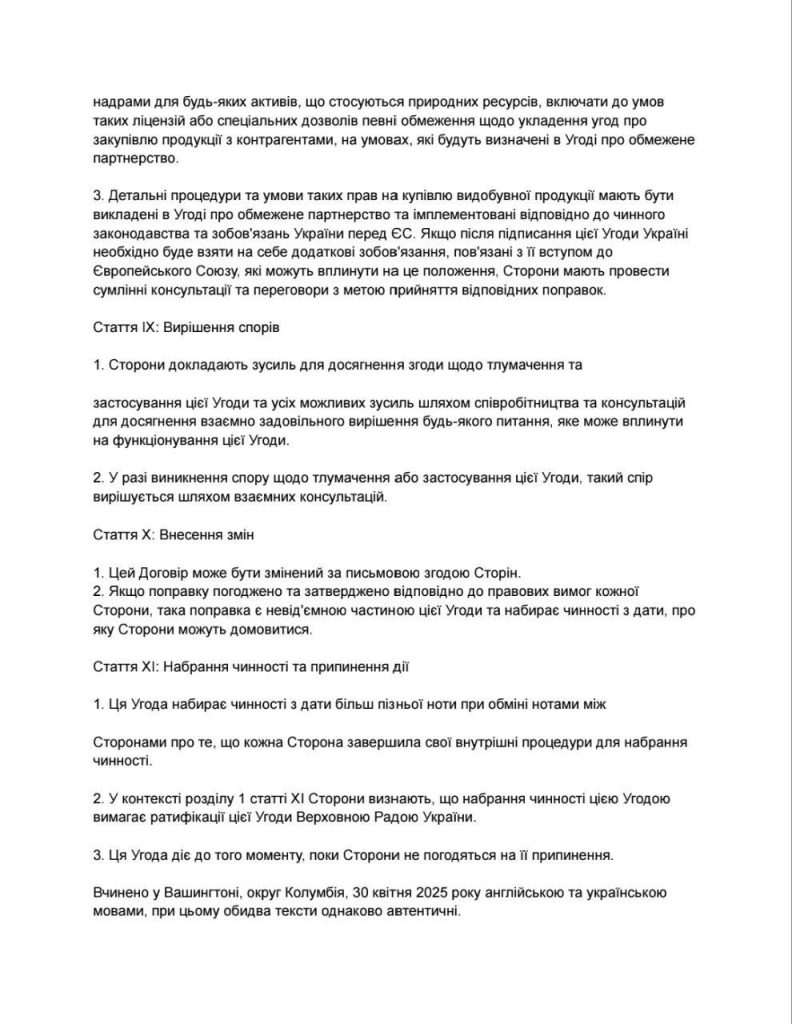 Угода,Що означає угода про корисні копалини,Повний текст угоди про копалини Угода Угода,Що означає угода про корисні копалини,Повний текст угоди про копалини Угода,Що означає угода про корисні копалини,Повний текст угоди про копалини