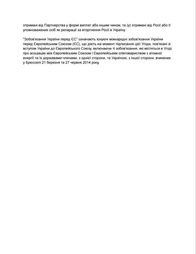 Угода,Що означає угода про корисні копалини,Повний текст угоди про копалини Угода Угода,Що означає угода про корисні копалини,Повний текст угоди про копалини Угода,Що означає угода про корисні копалини,Повний текст угоди про копалини