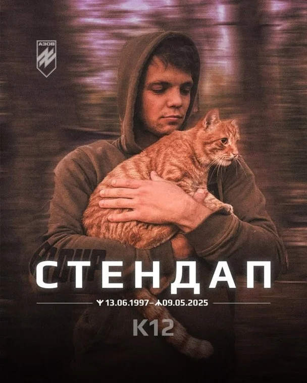 На війні,стендап-комік,Кривий Ріг На війні На війні загинув стендап-комік і військовий Дмитро Скрипник