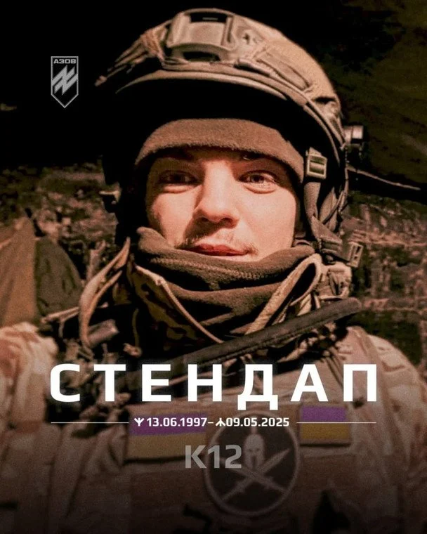 На війні,стендап-комік,Кривий Ріг На війні На війні загинув стендап-комік і військовий Дмитро Скрипник