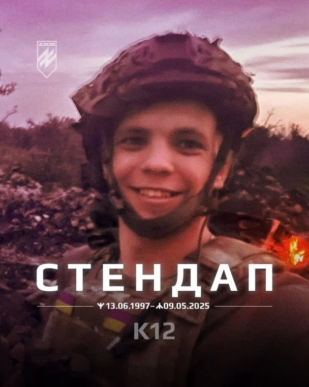 На війні,стендап-комік,Кривий Ріг На війні На війні загинув стендап-комік і військовий Дмитро Скрипник