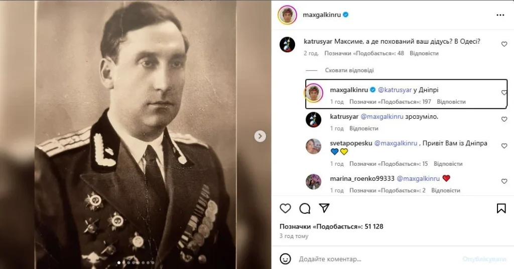 Галкін,поховання в Україні,Григорій Прагін,Друга світова війна Галкін Дід Галкіна